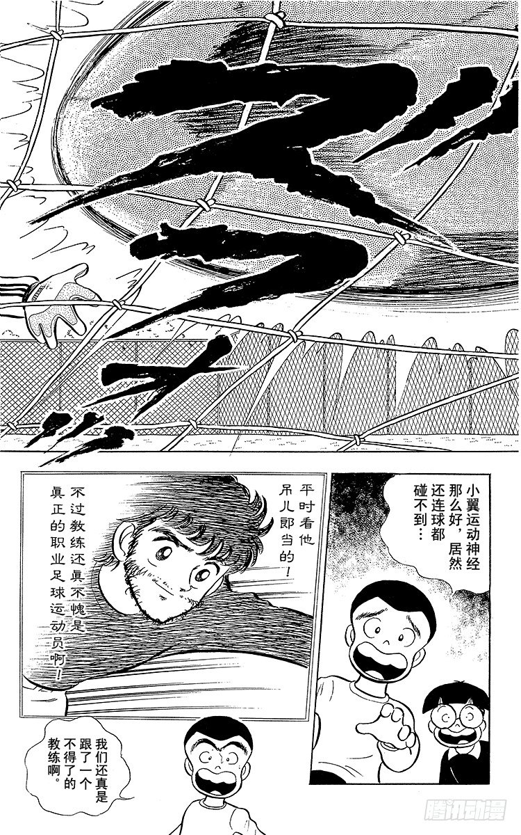 第4话 责任重大的足球队-第4话