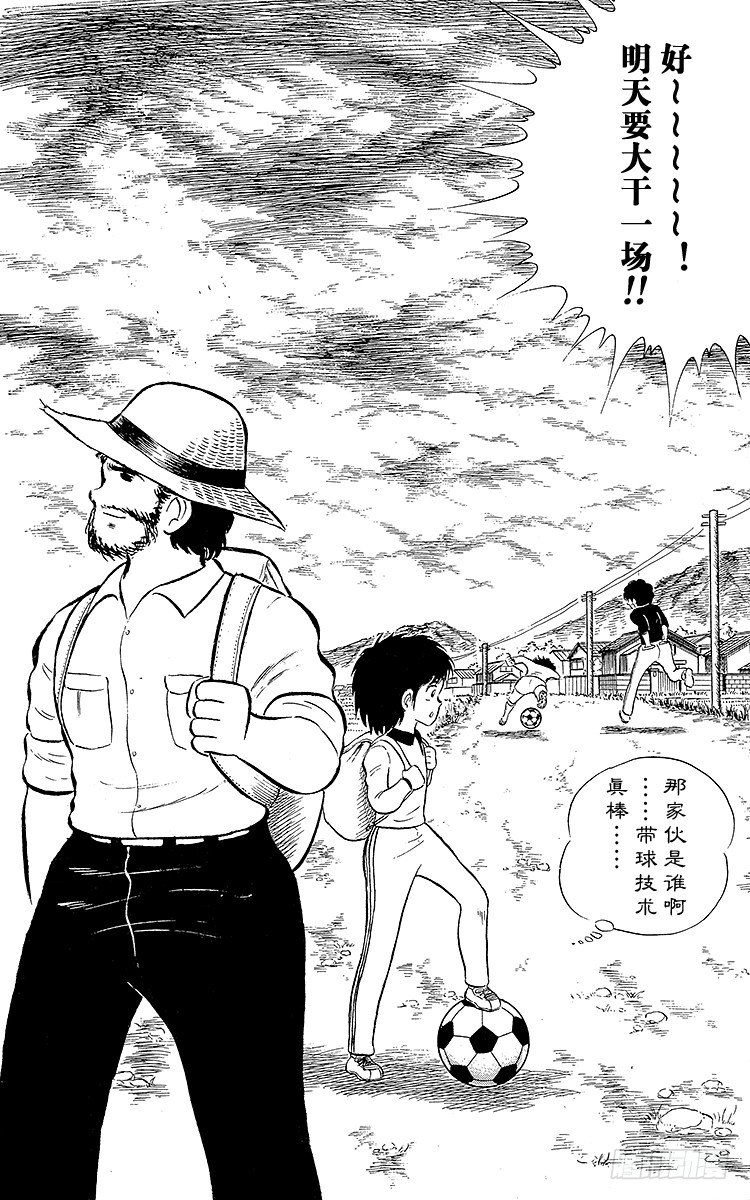 第4话 责任重大的足球队-第4话