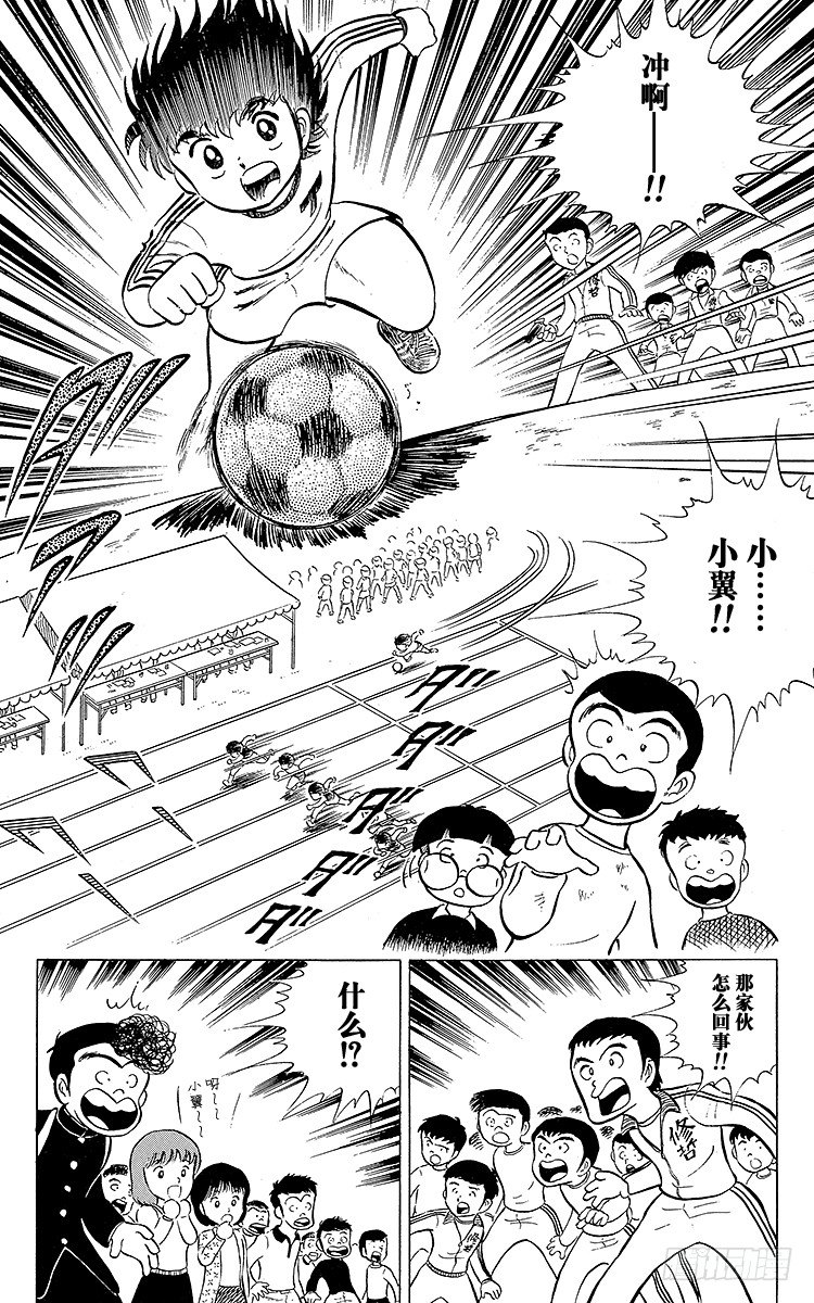 第4话 责任重大的足球队-第4话