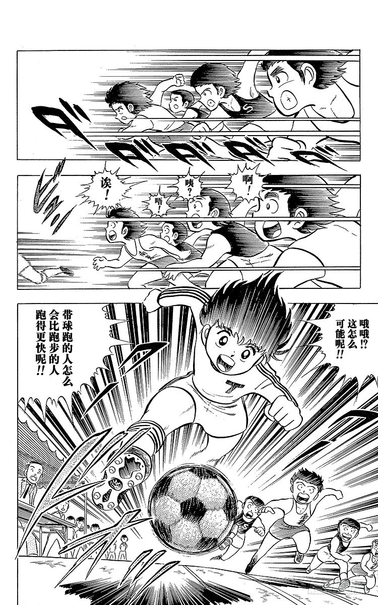第4话 责任重大的足球队-第4话