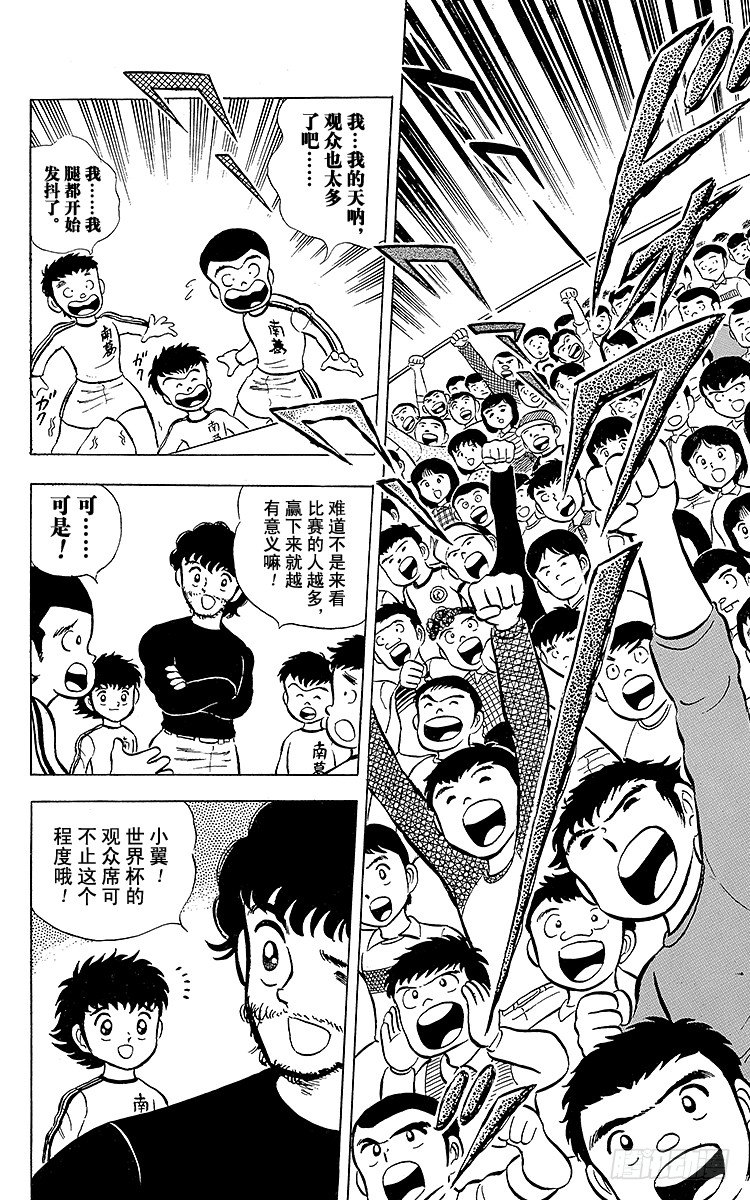 第4话 责任重大的足球队-第4话