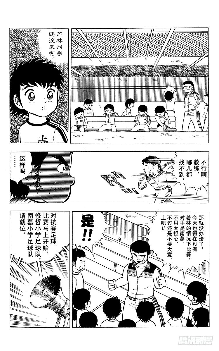 第4话 责任重大的足球队-第4话