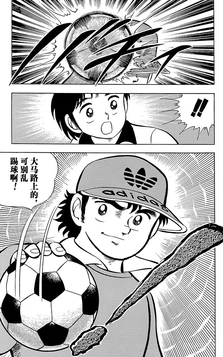 第4话 责任重大的足球队-第4话