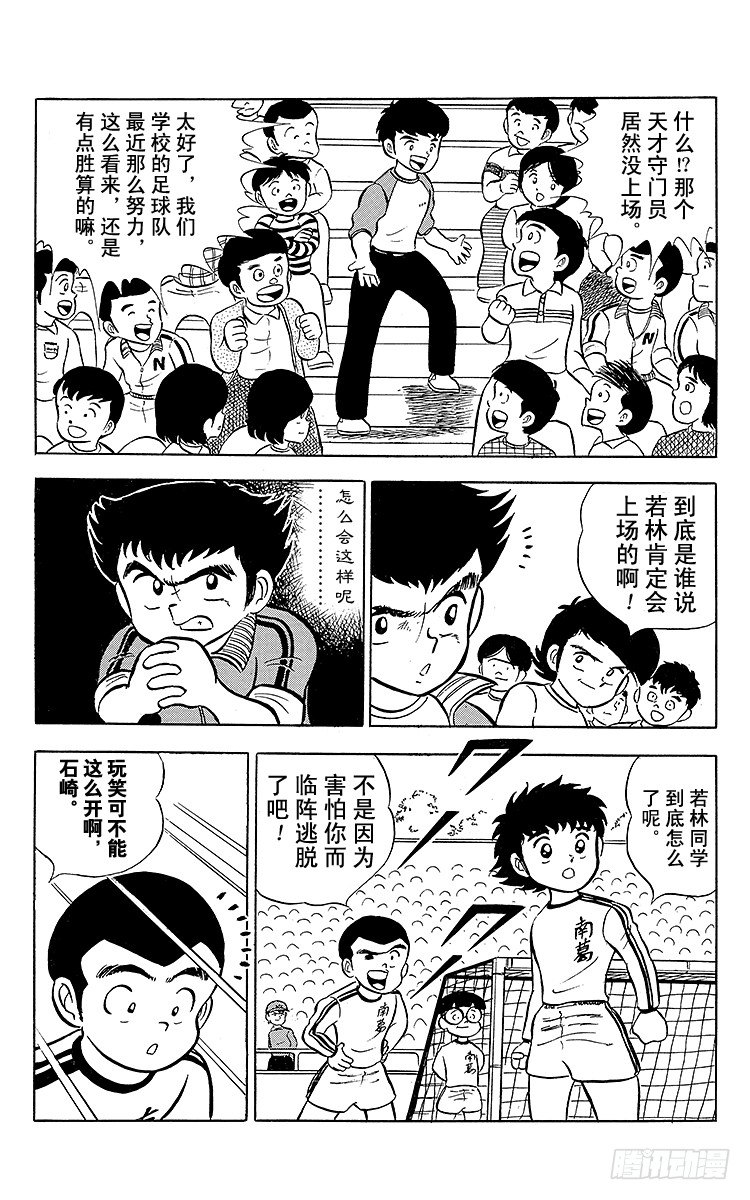 第4话 责任重大的足球队-第4话