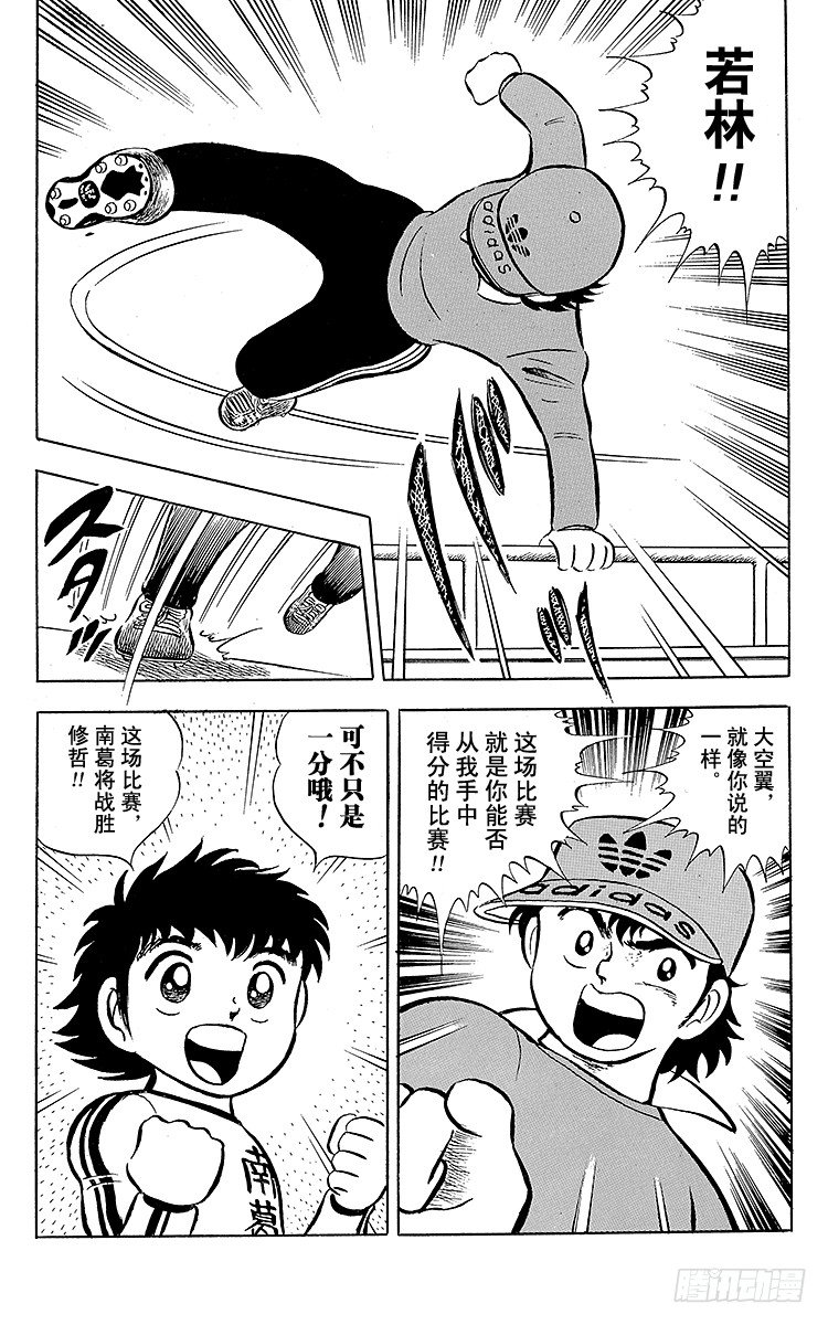 第4话 责任重大的足球队-第4话
