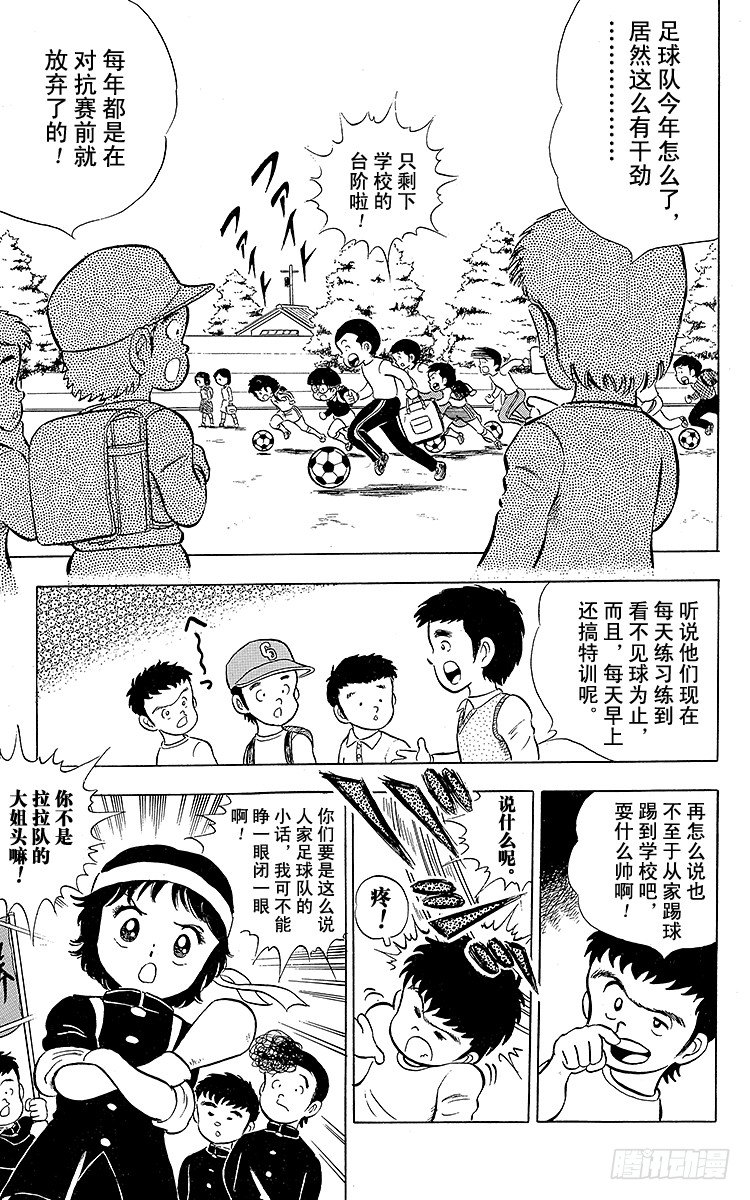 第4话 责任重大的足球队-第4话