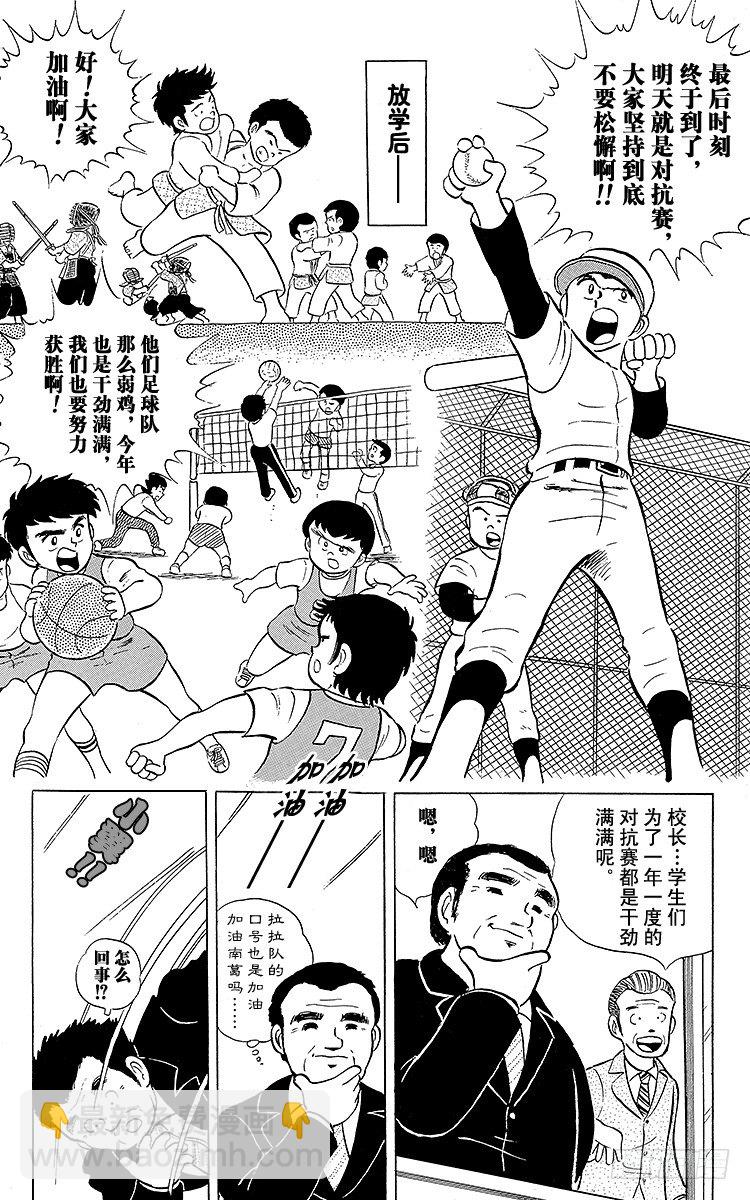 第4话 责任重大的足球队-第4话