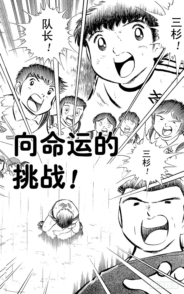 第32话 向命运挑战-第32话