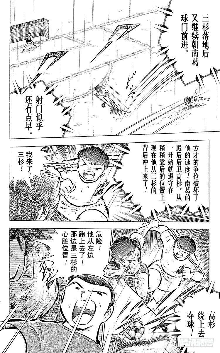 第32话 向命运挑战-第32话