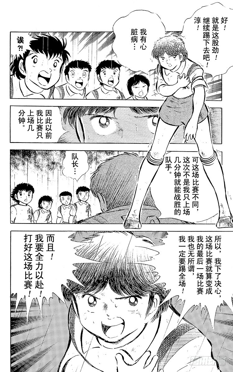 第32话 向命运挑战-第32话