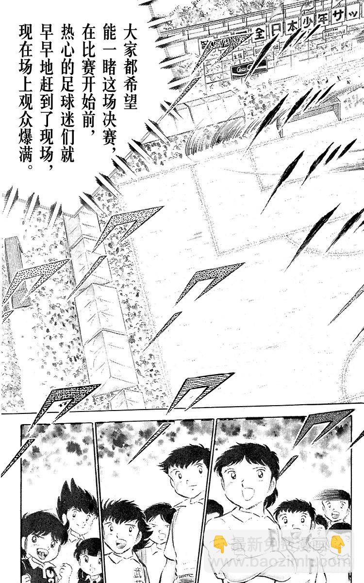 第34话 好！决赛开始啦！-第34话