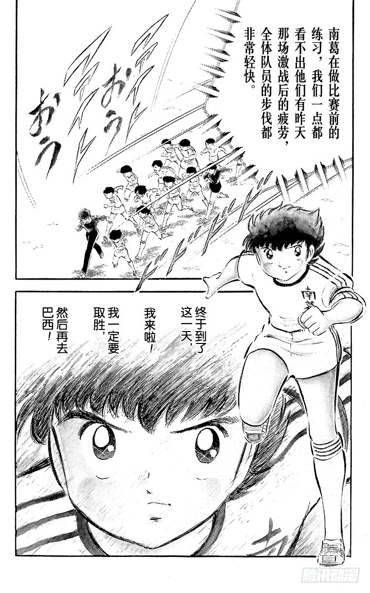 第34话 好！决赛开始啦！-第34话