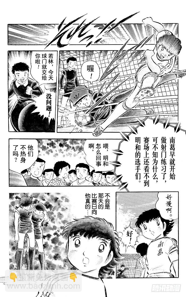 第34话 好！决赛开始啦！-第34话