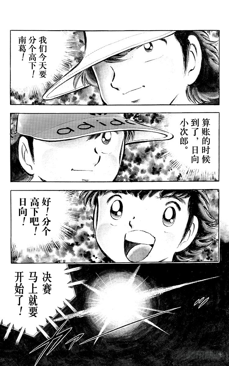 第34话 好！决赛开始啦！-第34话