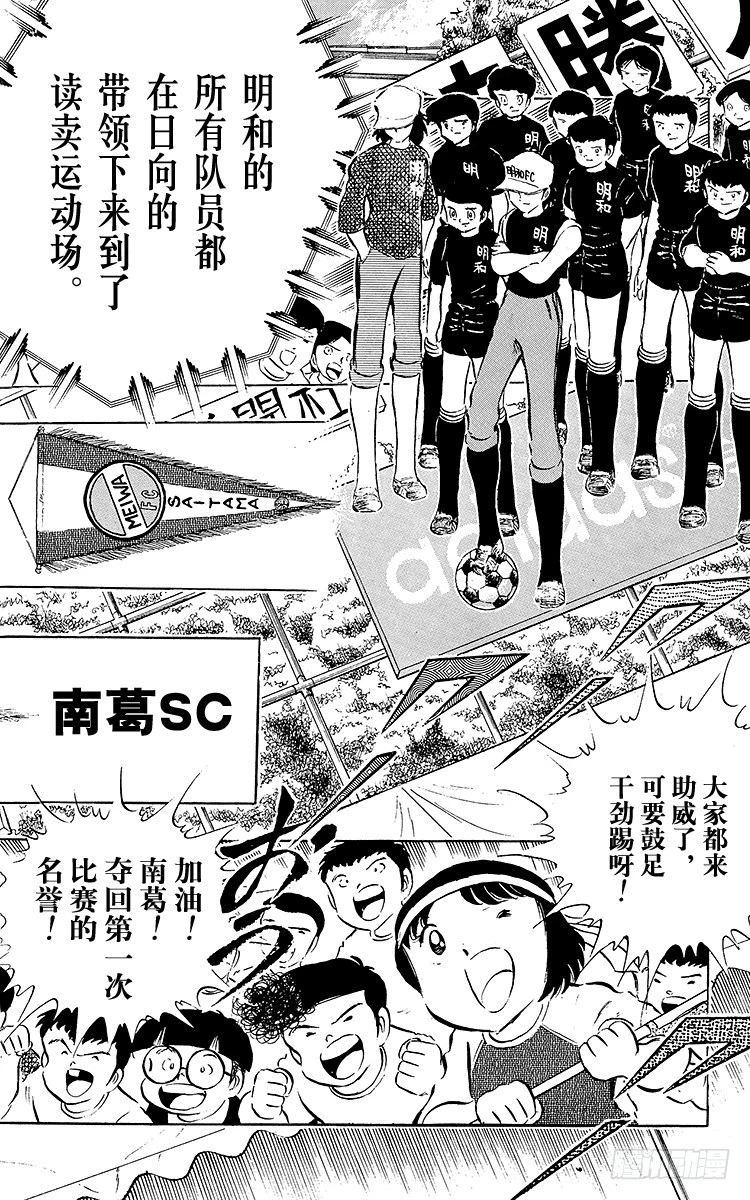 第34话 好！决赛开始啦！-第34话