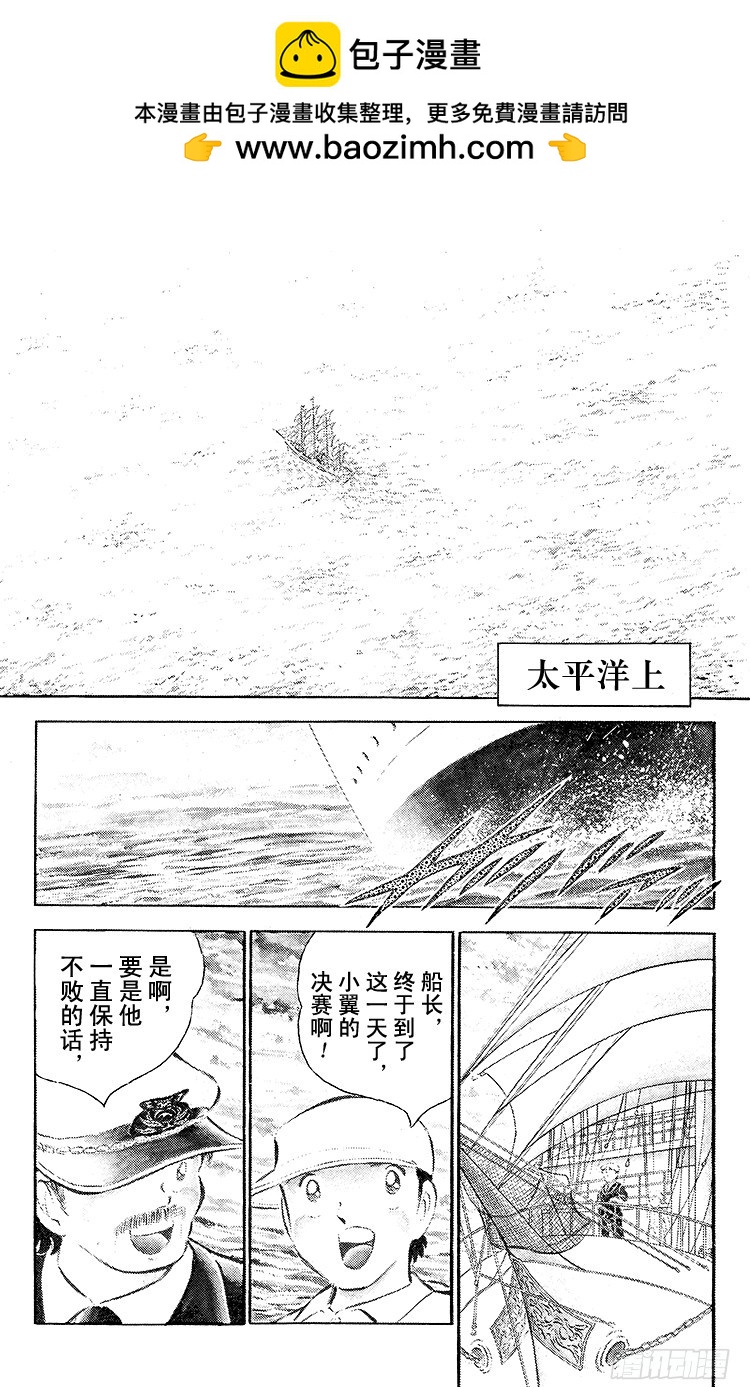 第34话 好！决赛开始啦！-第34话