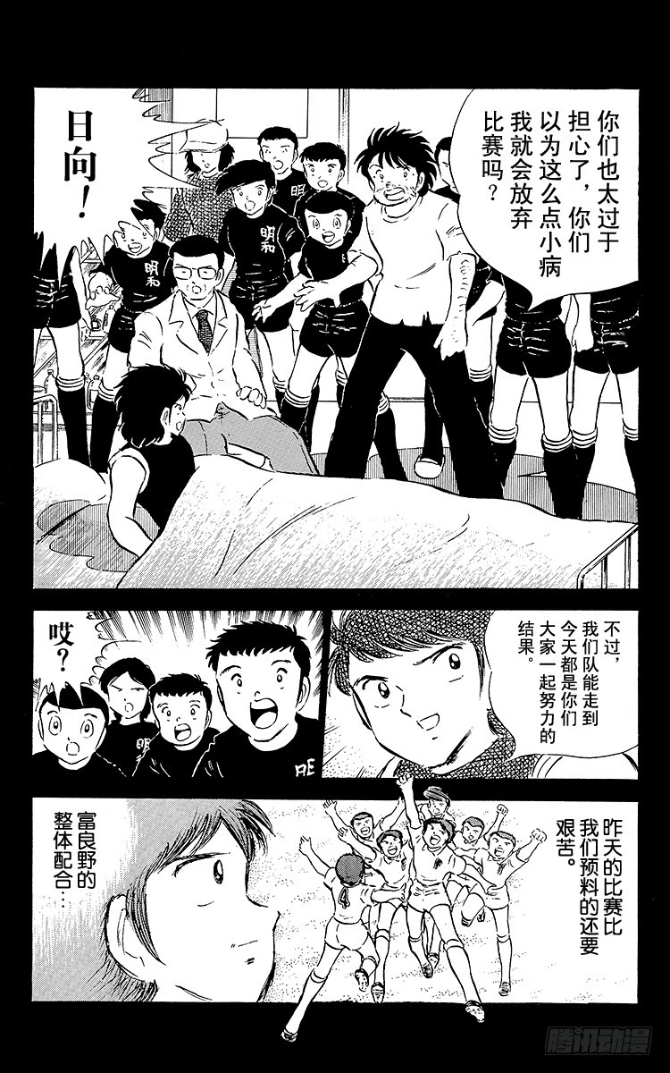 第34话 好！决赛开始啦！-第34话