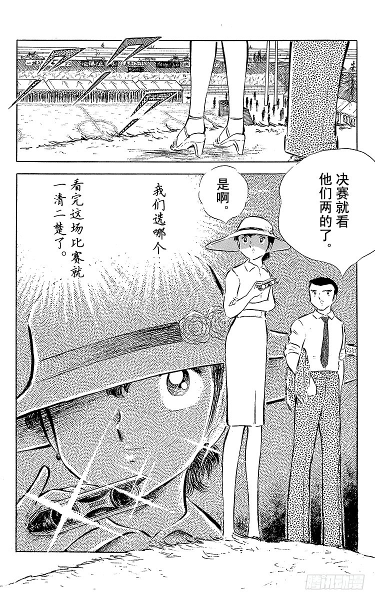 第34话 好！决赛开始啦！-第34话