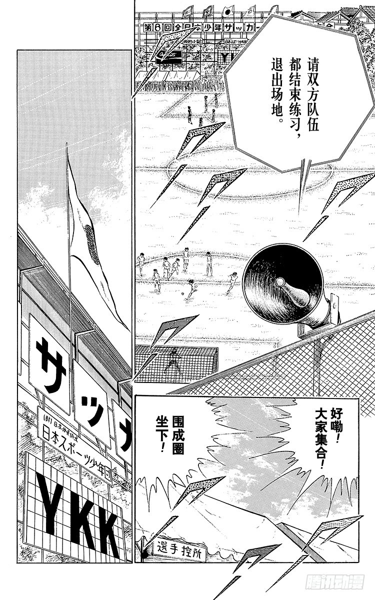 第34话 好！决赛开始啦！-第34话