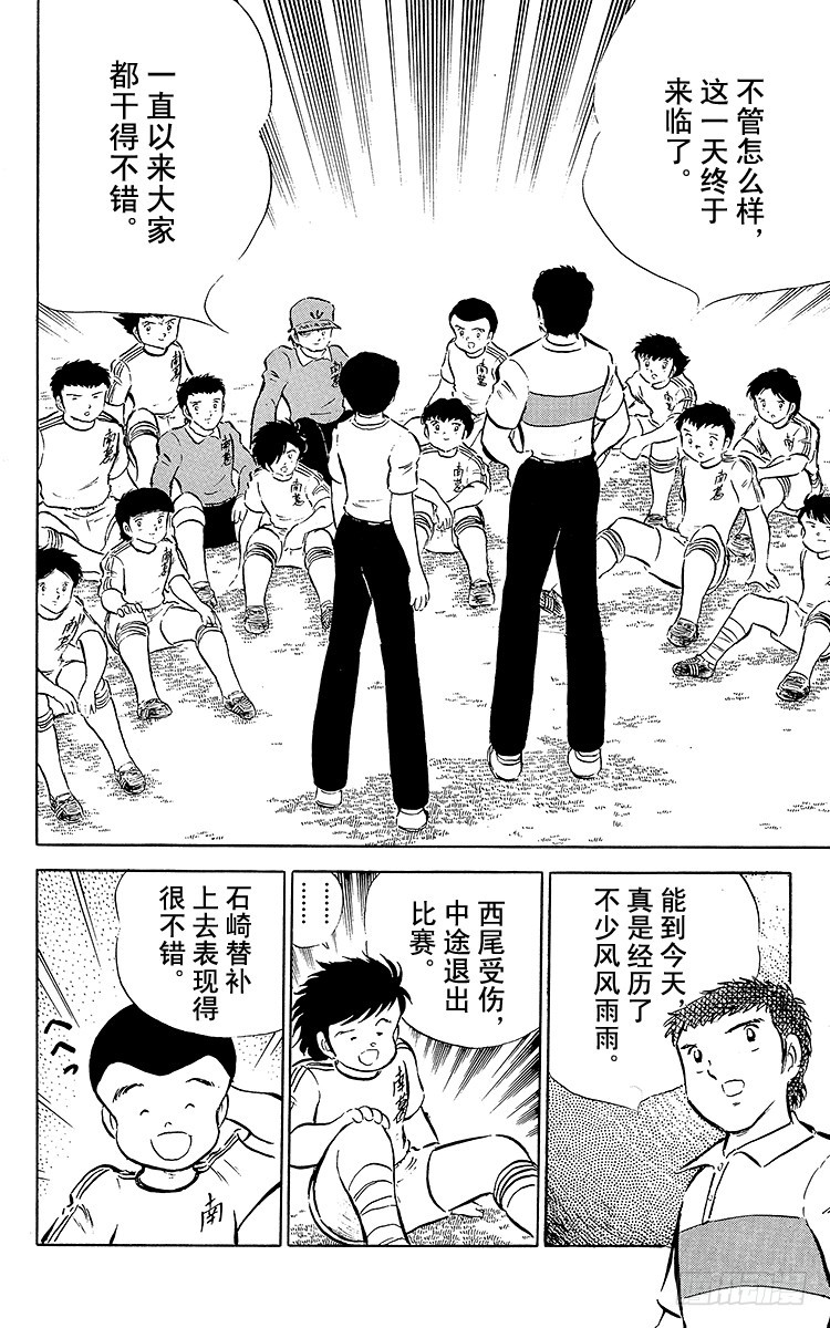 第34话 好！决赛开始啦！-第34话
