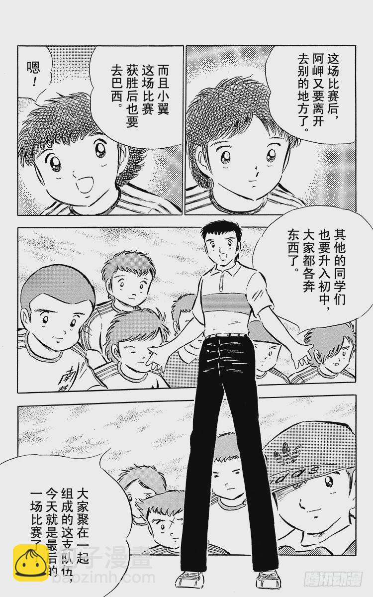 第34话 好！决赛开始啦！-第34话