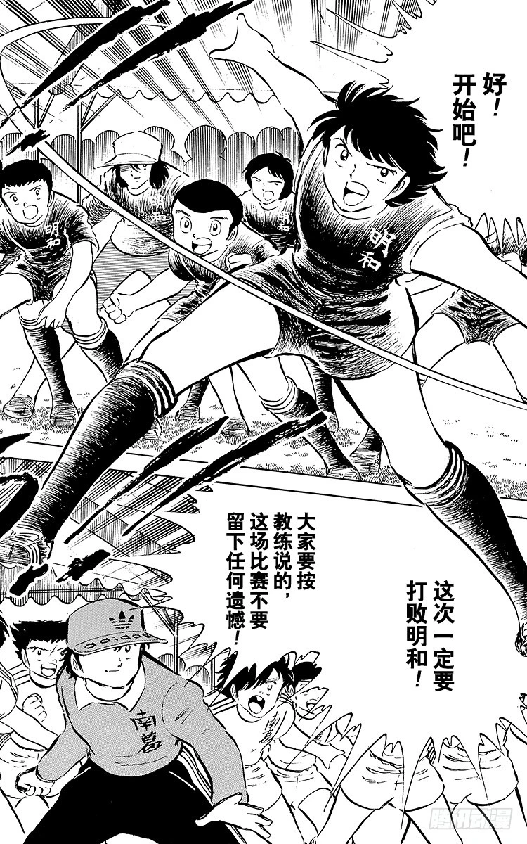 第34话 好！决赛开始啦！-第34话