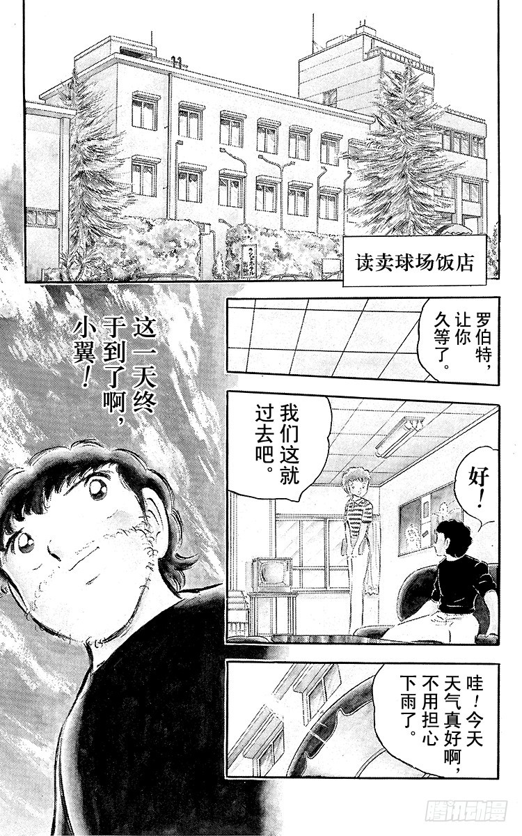 第34话 好！决赛开始啦！-第34话