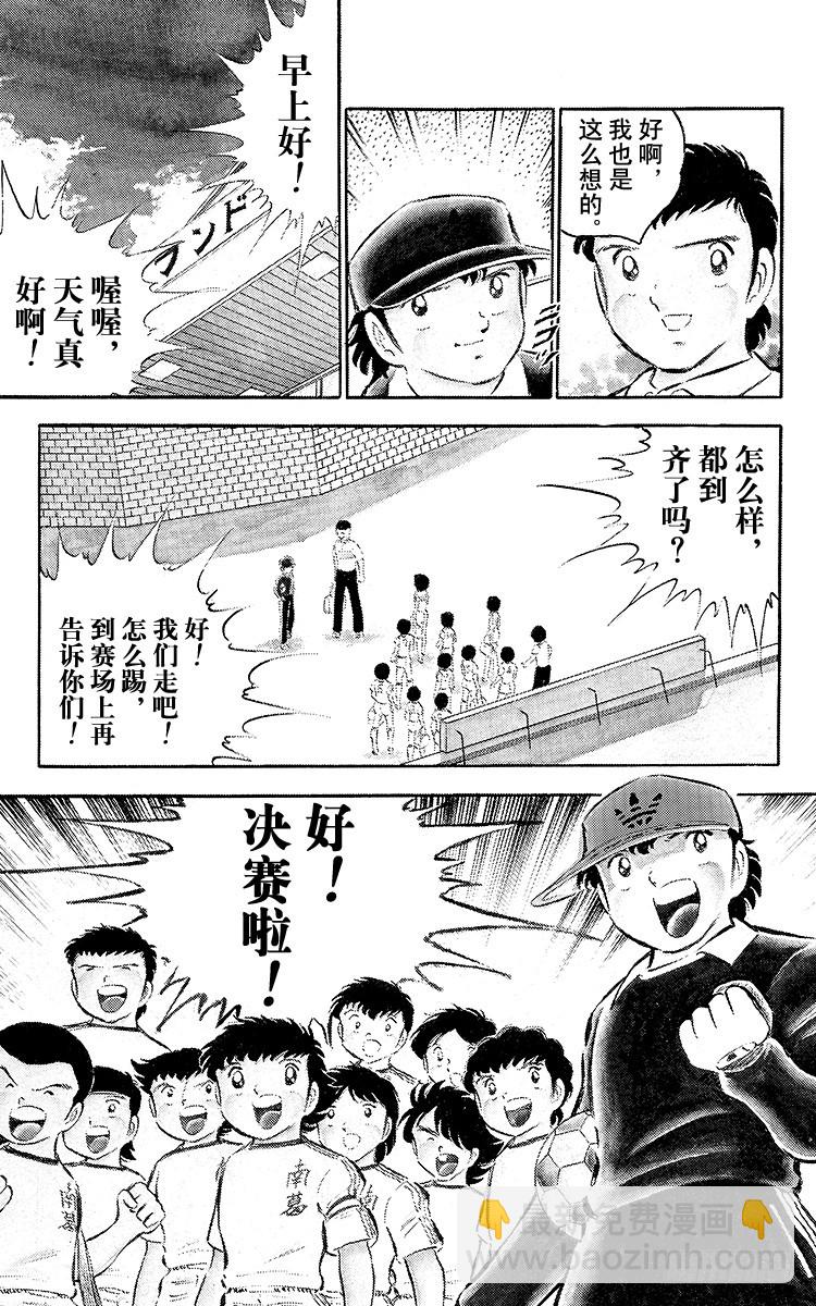 第34话 好！决赛开始啦！-第34话