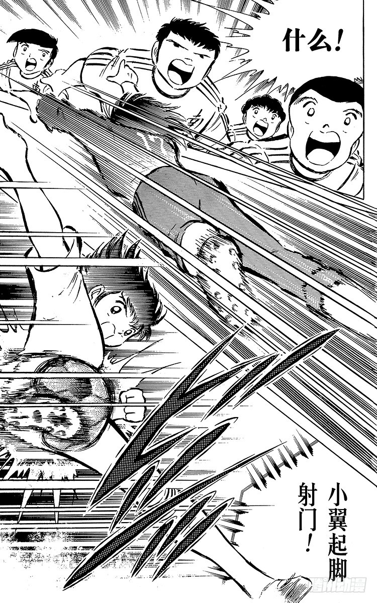 第36话 意想不到的球门-第36话