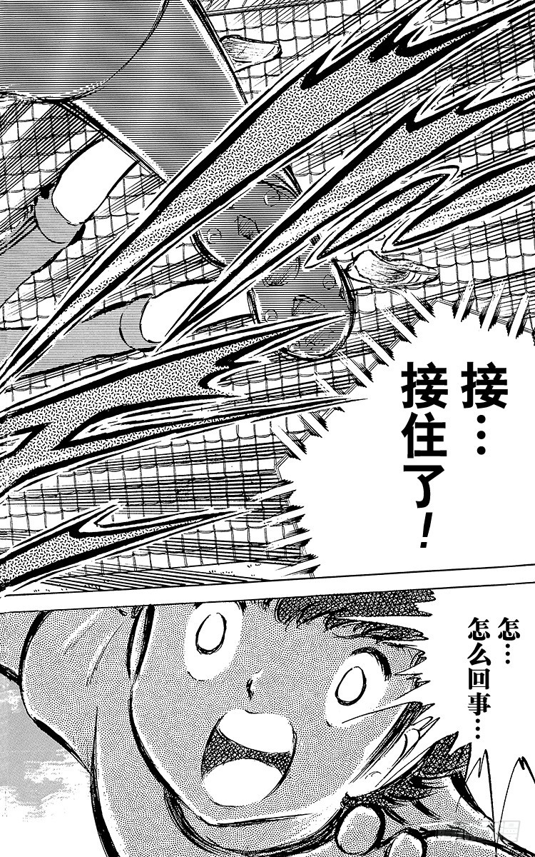 第36话 意想不到的球门-第36话