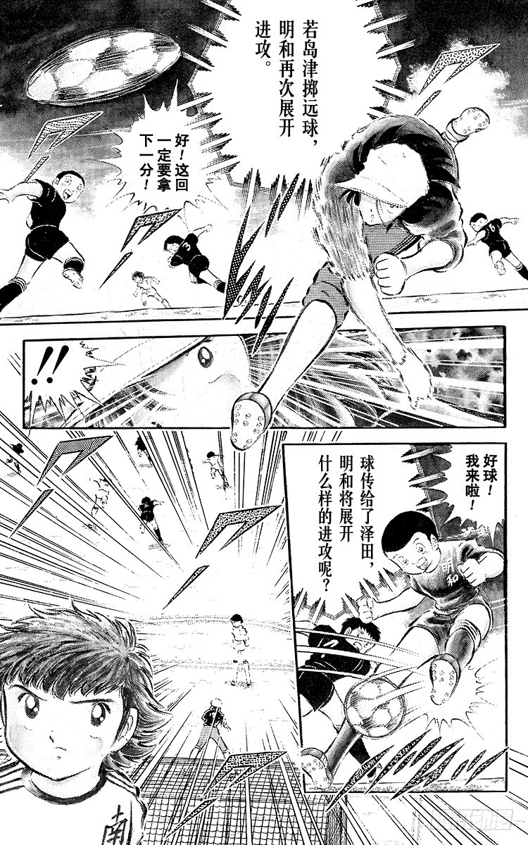 第36话 意想不到的球门-第36话
