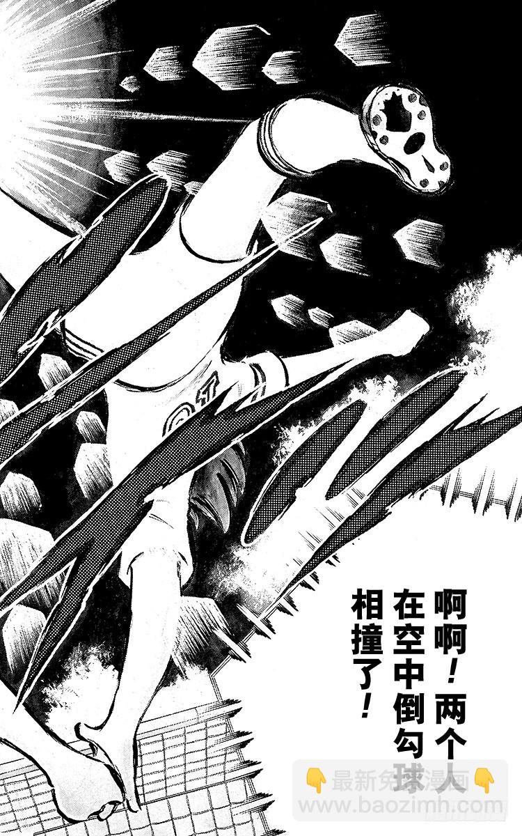 第36话 意想不到的球门-第36话