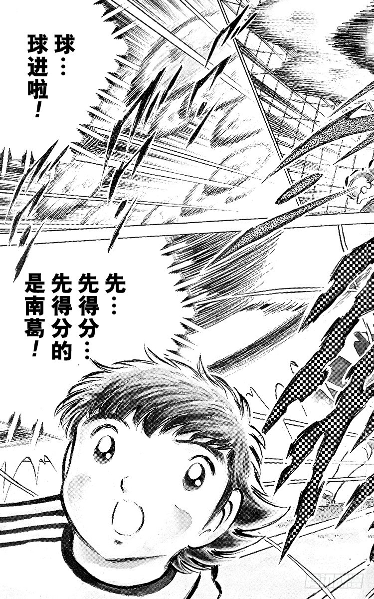 第36话 意想不到的球门-第36话