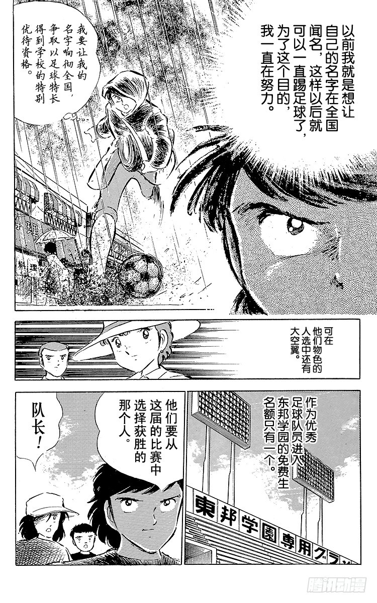 第38话 最后的中间休息(1/2)-第38话