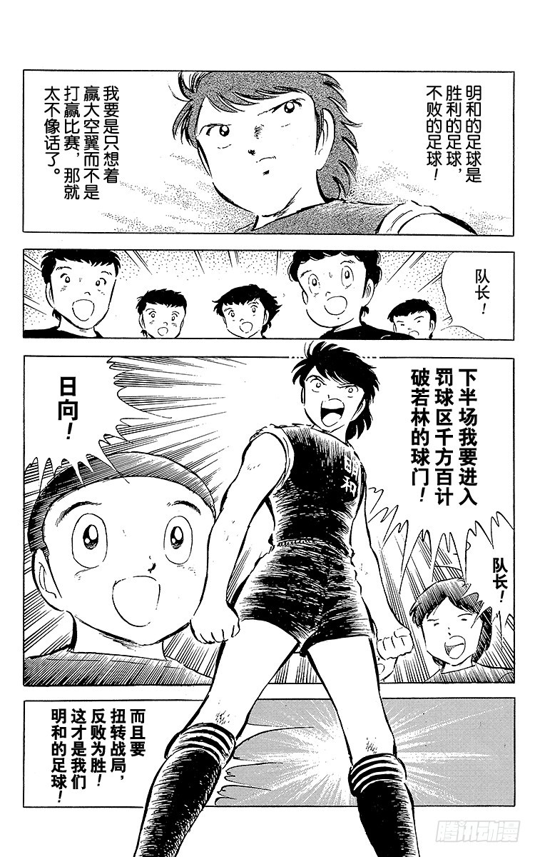 第38话 最后的中间休息(1/2)-第38话