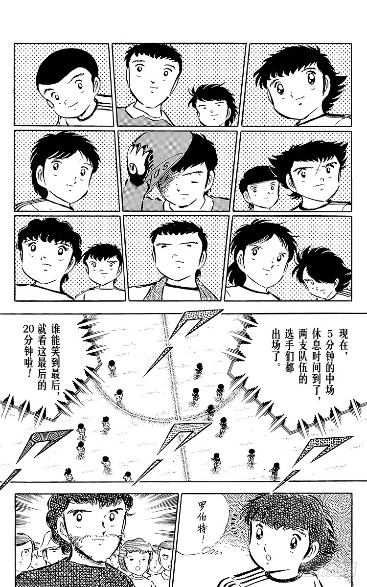 第38话 最后的中间休息(1/2)-第38话