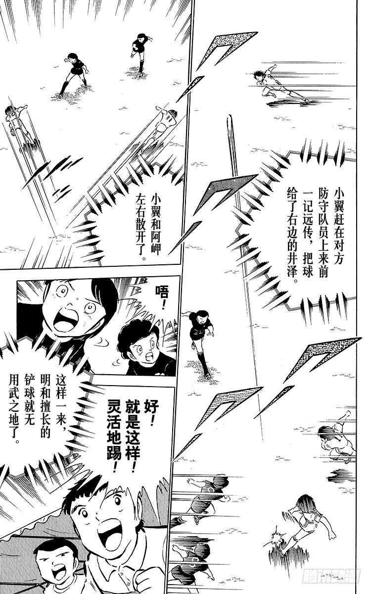 第38话 最后的中间休息(1/2)-第38话