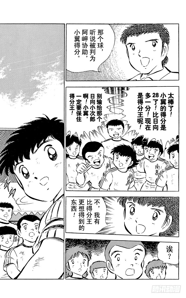 第38话 最后的中间休息(1/2)-第38话