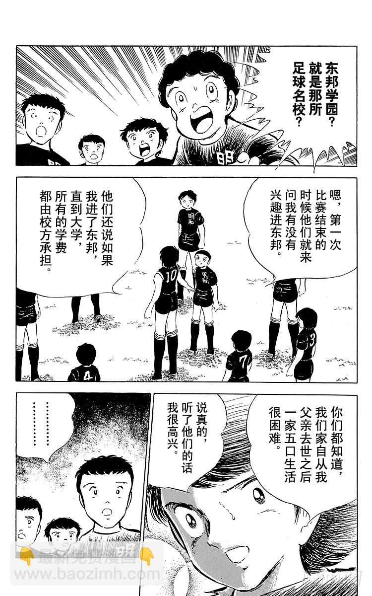 第38话 最后的中间休息(1/2)-第38话