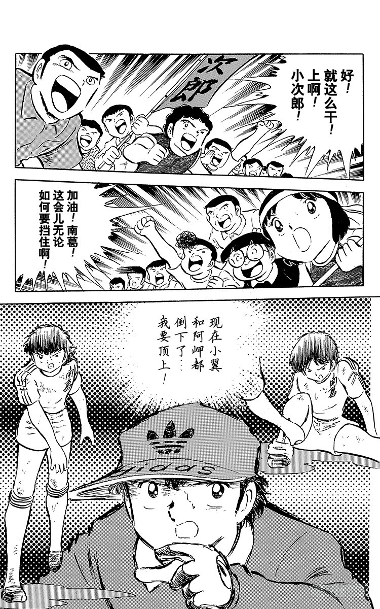 第40话 我们来干-第40话