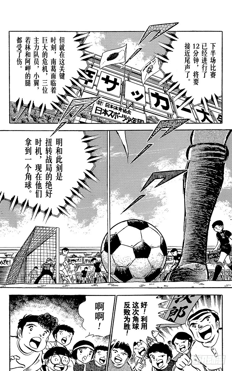 第40话 我们来干-第40话