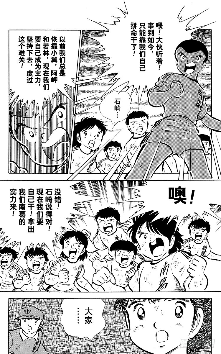 第40话 我们来干-第40话