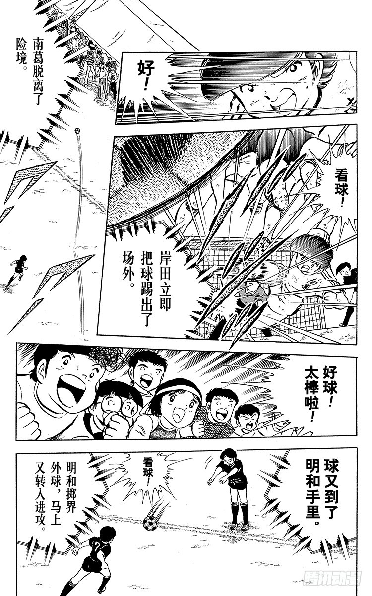 第40话 我们来干-第40话
