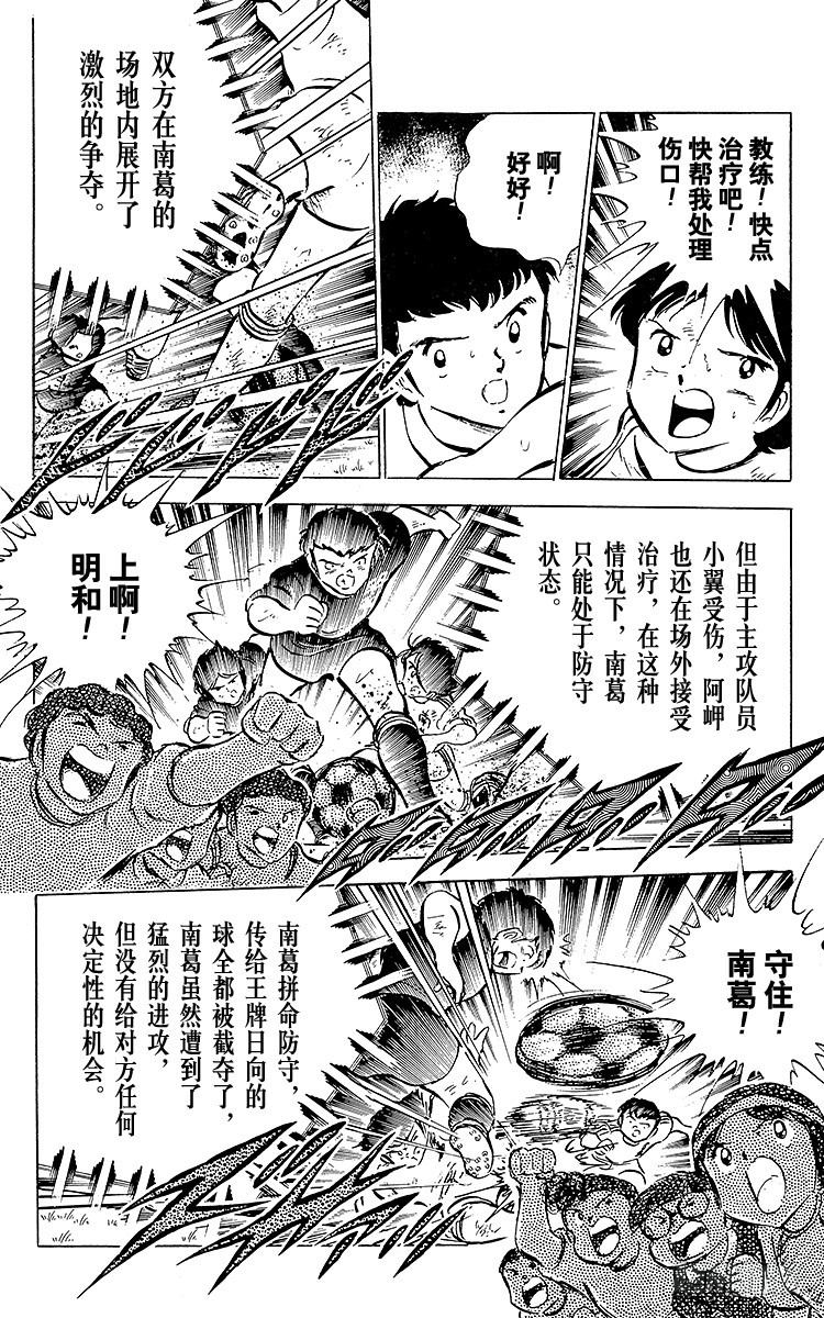 第40话 我们来干-第40话