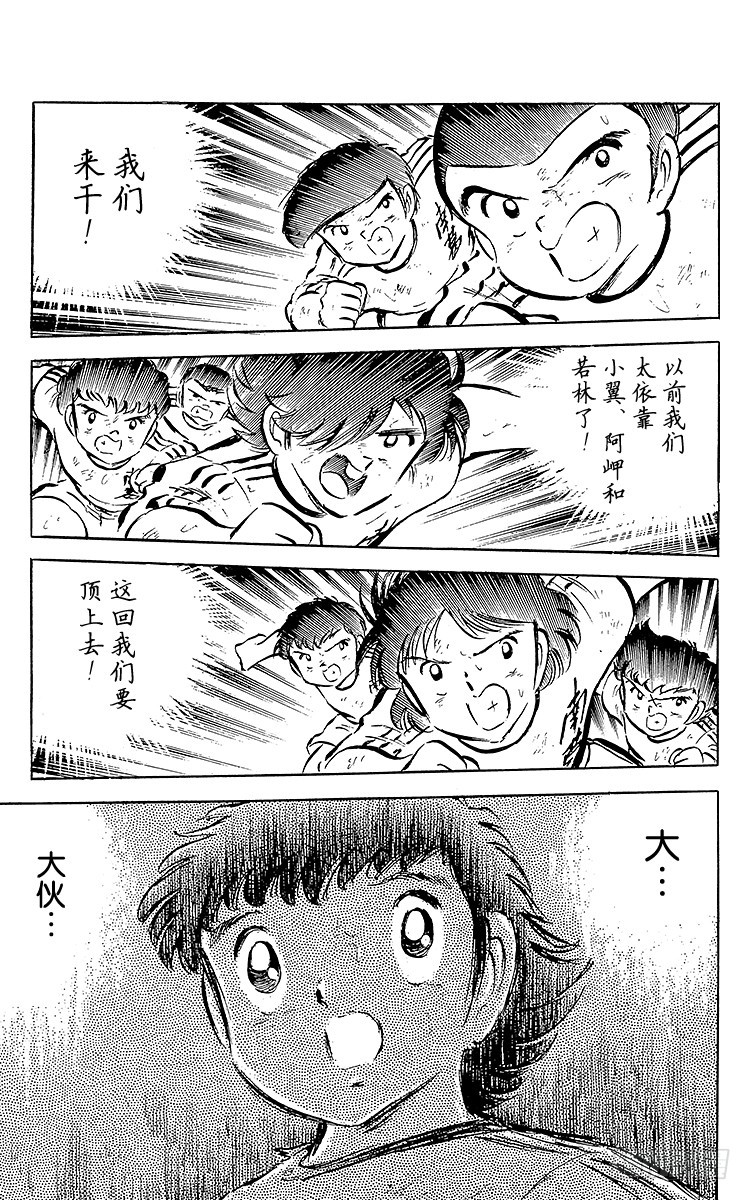 第40话 我们来干-第40话