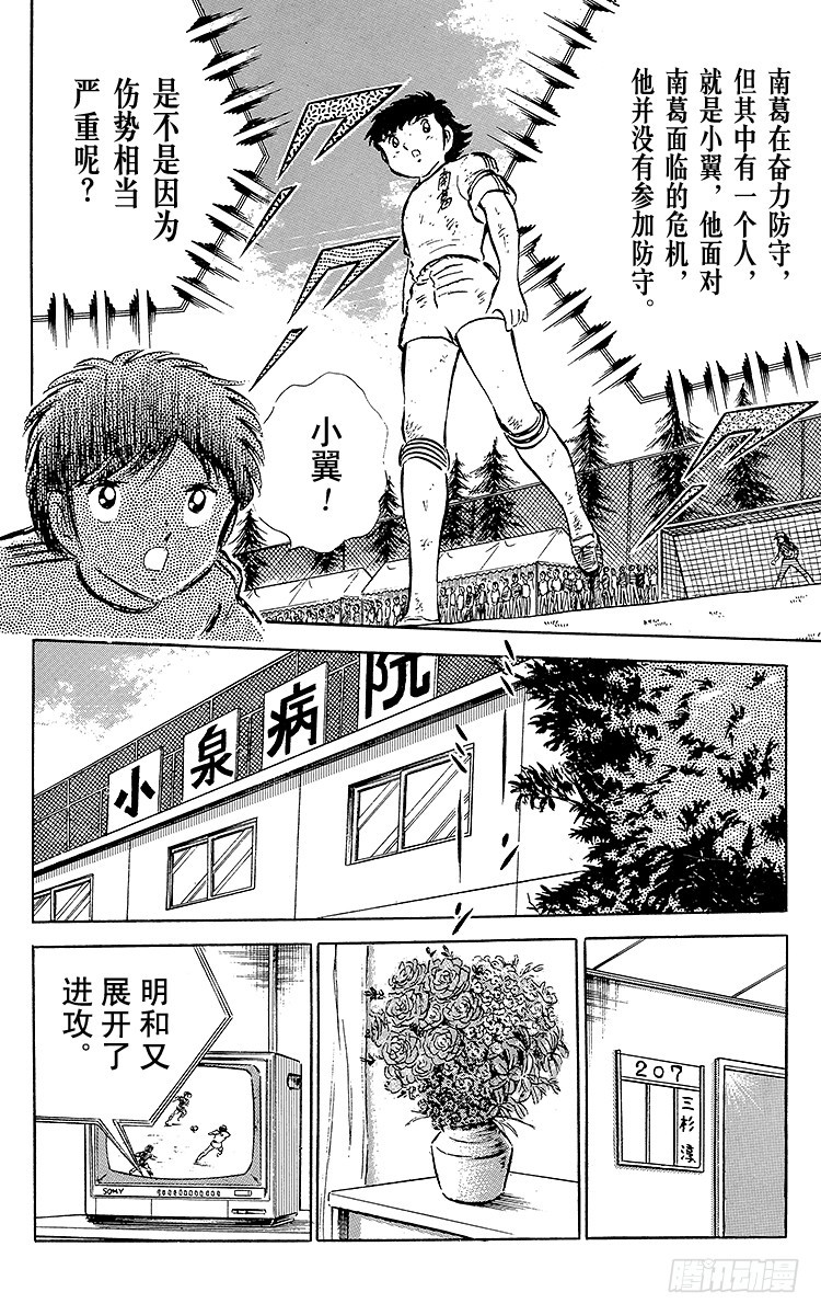 第40话 我们来干-第40话