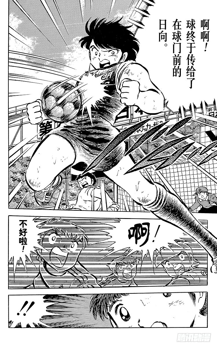第40话 我们来干-第40话