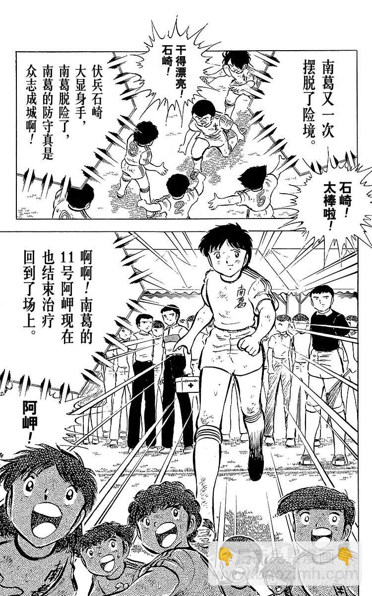 第40话 我们来干-第40话