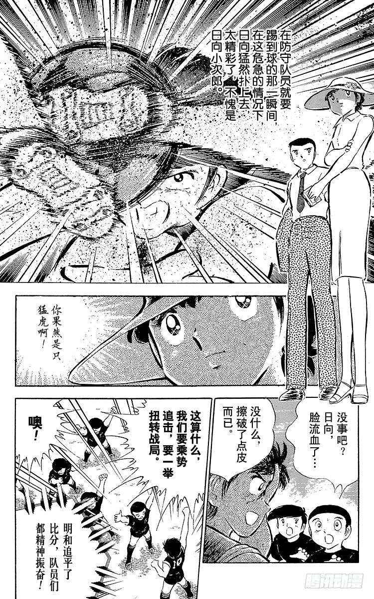 第40话 我们来干-第40话