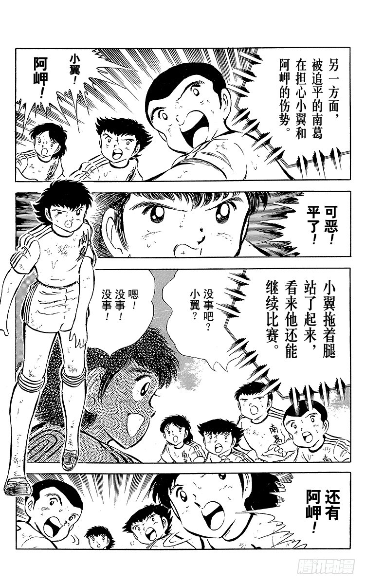 第40话 我们来干-第40话